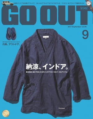 GO OUT 2017年9月号 Vol.95