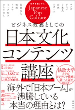 増淵敏之