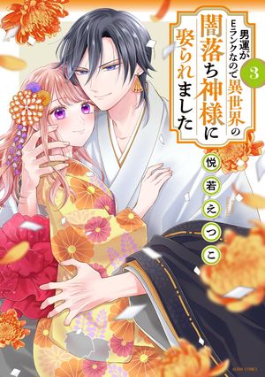 ˱E󥯤ʤΤǰΰͤոޤ 3 ŻҸꤪޤޥդۡŻҽҡ[ ټ㤨Ĥ ]