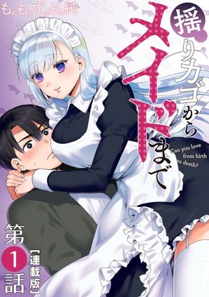 ももずみ純