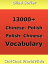 13000+ Chinese - Polish Polish - Chinese Vocabulary