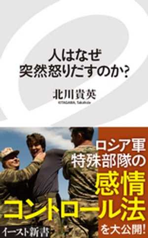 人はなぜ突然怒りだすのか？