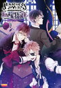 DIABOLIK LOVERS LUNATIC PARADE 公式ビジュアルファンブック【電子書籍】 B’sーLOG編集部