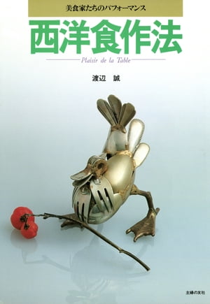 渡辺誠