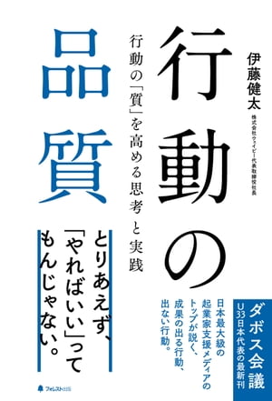 伊藤健太