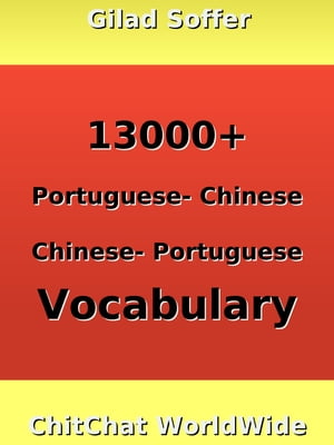 13000+ Portuguese - Chinese Chinese - Portuguese Vocabulary
