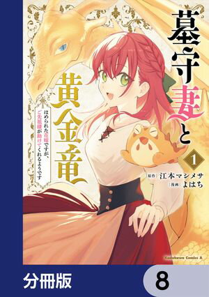 ʤȲεϤ줿ֲǤǤͤƤ褦Ǥʬǡۡ8Żҽҡ[ Ϥ ]