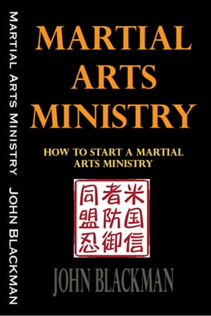Martial Arts Ministry: How To Start A Martial Arts Ministry