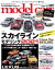 model cars(ǥ롦) 2021ǯ 2 vol.297Żҽҡ[ model carsԽ ]