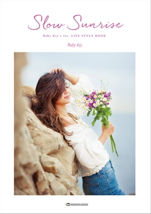 Slow Sunrise_Baby Kiy's LIFE STYLE BOOK【電子書籍】[ Baby kiy ]