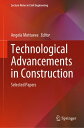Technological Advancements in Construction Selected Papers【電子書籍】