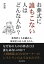 お葬式に誰もこない人はどんな人か？参列者5人未満の人、参列者100人以上の人。