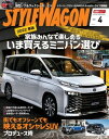 STYLE WAGON 2022年4月号【電子書籍】[ 三栄 ]