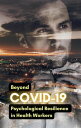 Beyond COVID-19: Psychological Resilience in Health Workers【電子書籍】[ Cervantes Digital ]