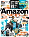 家電批評 2018年 7月号【電子書籍】[ 家電批評編集部 ]