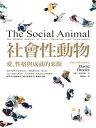 社會性動物 The Social Animal【電子書籍】 大衛．布魯克斯
