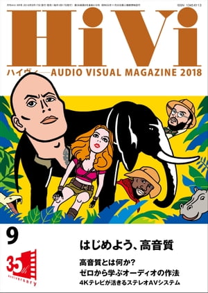 HiVi (ϥ) 2018ǯ 9Żҽҡ[ HiViԽ ]