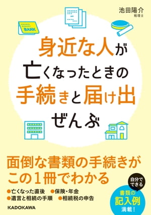 池田 陽介