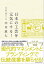 日本の工芸を元気にする！【電子書籍】[ 中川政七 ]