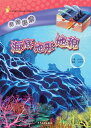 Exploring the Deep Sea Ocean:Seafloor Topography-physiognomy【電子書籍】 Wang Jiliang