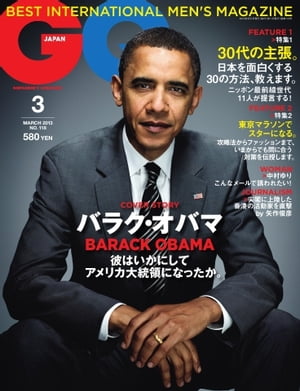 GQ JAPAN 2013年3月号 No.118 2013年3月号 No.118【電子書籍】