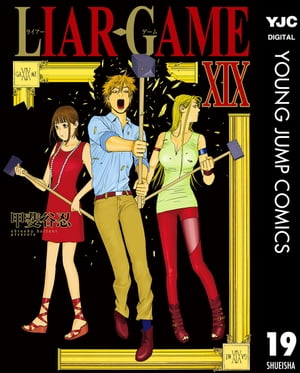 LIAR GAME 19