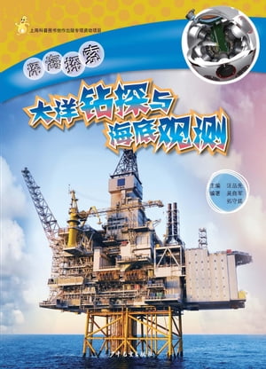 ŷKoboŻҽҥȥ㤨Exploring the Deep Sea Ocean:Drilling and Seafloor ObservationŻҽҡ[ Wu Zijun ]פβǤʤ30ߤˤʤޤ