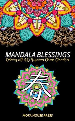 Mandala Blessings [Square Format]