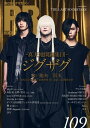 ROCK AND READ 109【電子書籍】