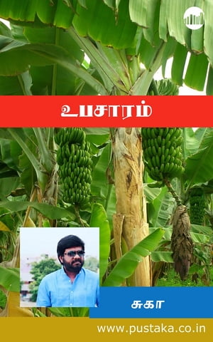 ŷKoboŻҽҥȥ㤨UpasaramŻҽҡ[ Suka ]פβǤʤ140ߤˤʤޤ