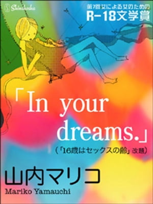 In your dreams.