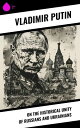 ŷKoboŻҽҥȥ㤨On the Historical Unity of Russians and UkrainiansŻҽҡ[ Vladimir Putin ]פβǤʤ259ߤˤʤޤ