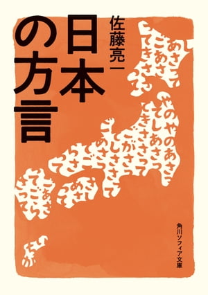 佐藤亮一