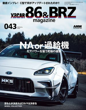 XACAR 86&BRZ magazine 2024年 4月号
