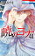 暁のヨナ 41【電子書籍】[ 草凪みずほ ]