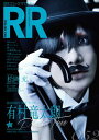 ROCK AND READ 052【電子書籍】