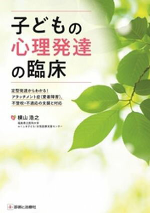 横山浩之