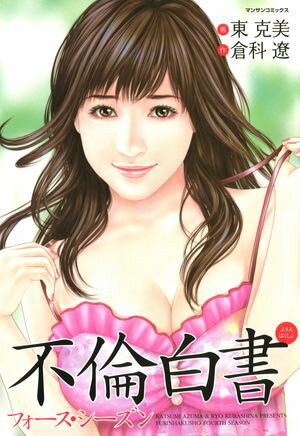 東克美