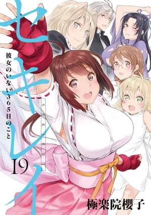 セキレイ