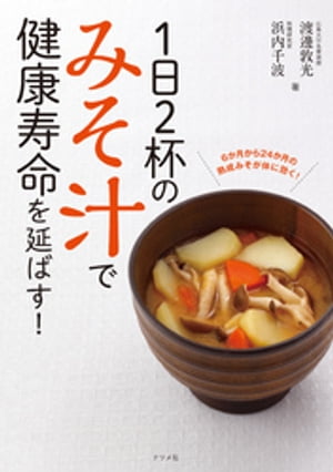 渡邊敦光