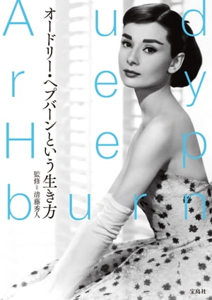清藤秀人