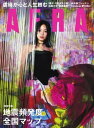 AERA 2025.9.8【電子書籍】