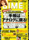 DIME (ダイム) 2014年 11月号【電子書籍】[ DIME編集部 ]