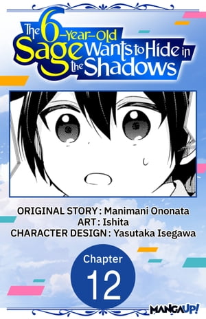 The 6-Year-Old Sage Wants to Hide in the Shadows #012