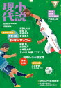 小説現代 2018年 7月号【電子書籍】