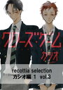 ŷKoboŻҽҥȥ㤨recottia selection 1vol.3Żҽҡ[  ]פβǤʤ110ߤˤʤޤ