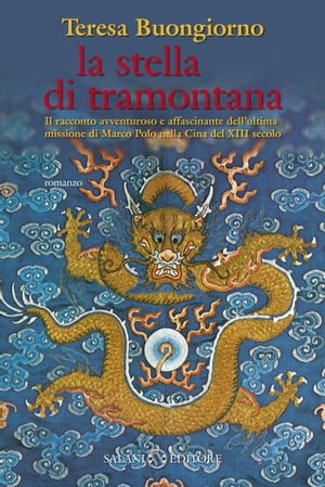 La stella di tramontana Il racconto avventuroso e affascinante dell'ultima missione di Marco Polo nella Cina del XIII secolo【電子書籍】[ Teresa Buongiorno ]