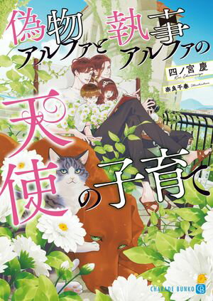 四ノ宮 慶