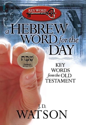 A Hebrew Word for the Day Key Words from the Old Testament【電子書籍】 J. D. Watson