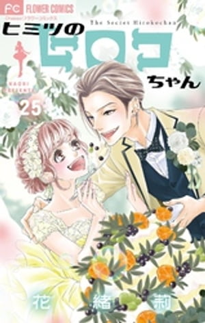 ҥߥĤΥҥڥޥۡ25ˡŻҽҡ[ ֽ ]